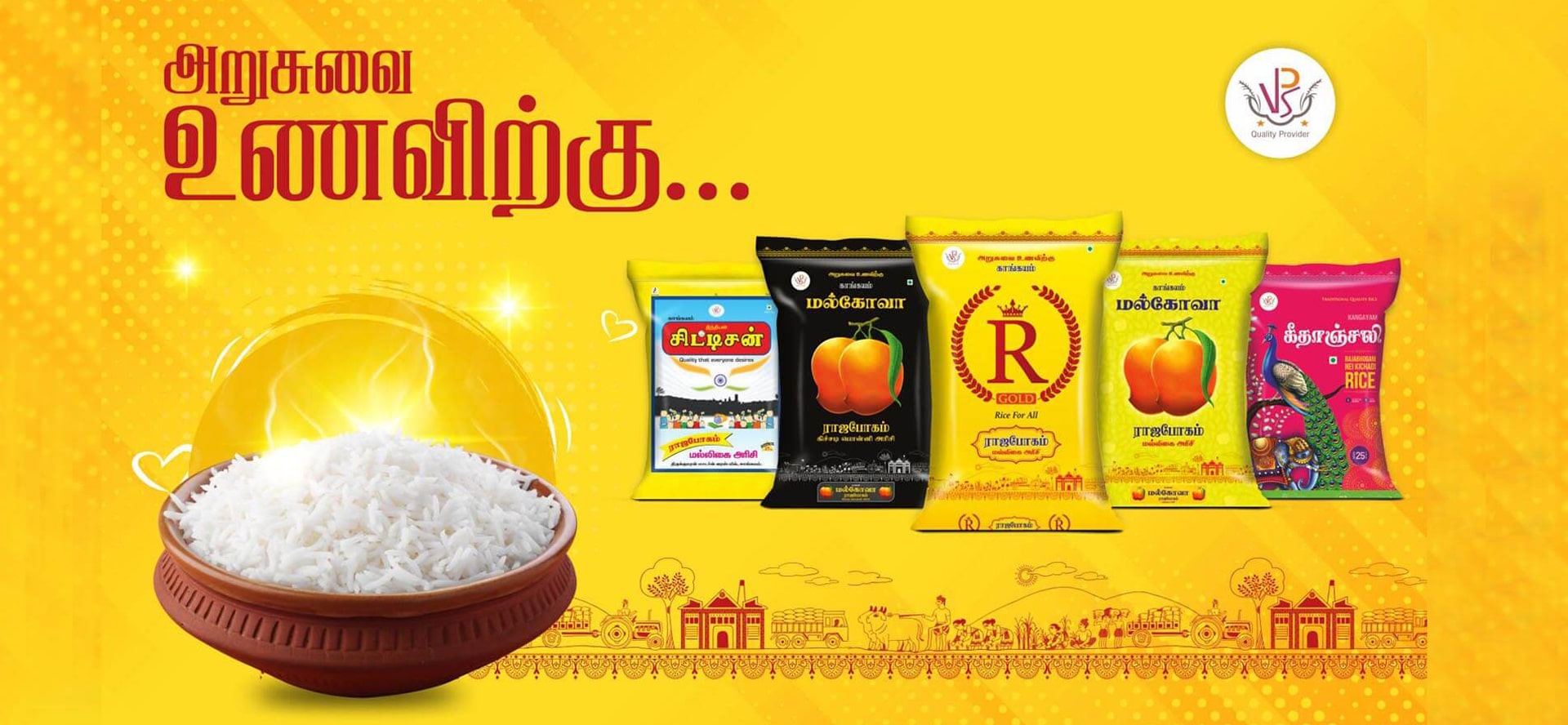 Slider Image | Thirukkumaran Modern Rice Mill