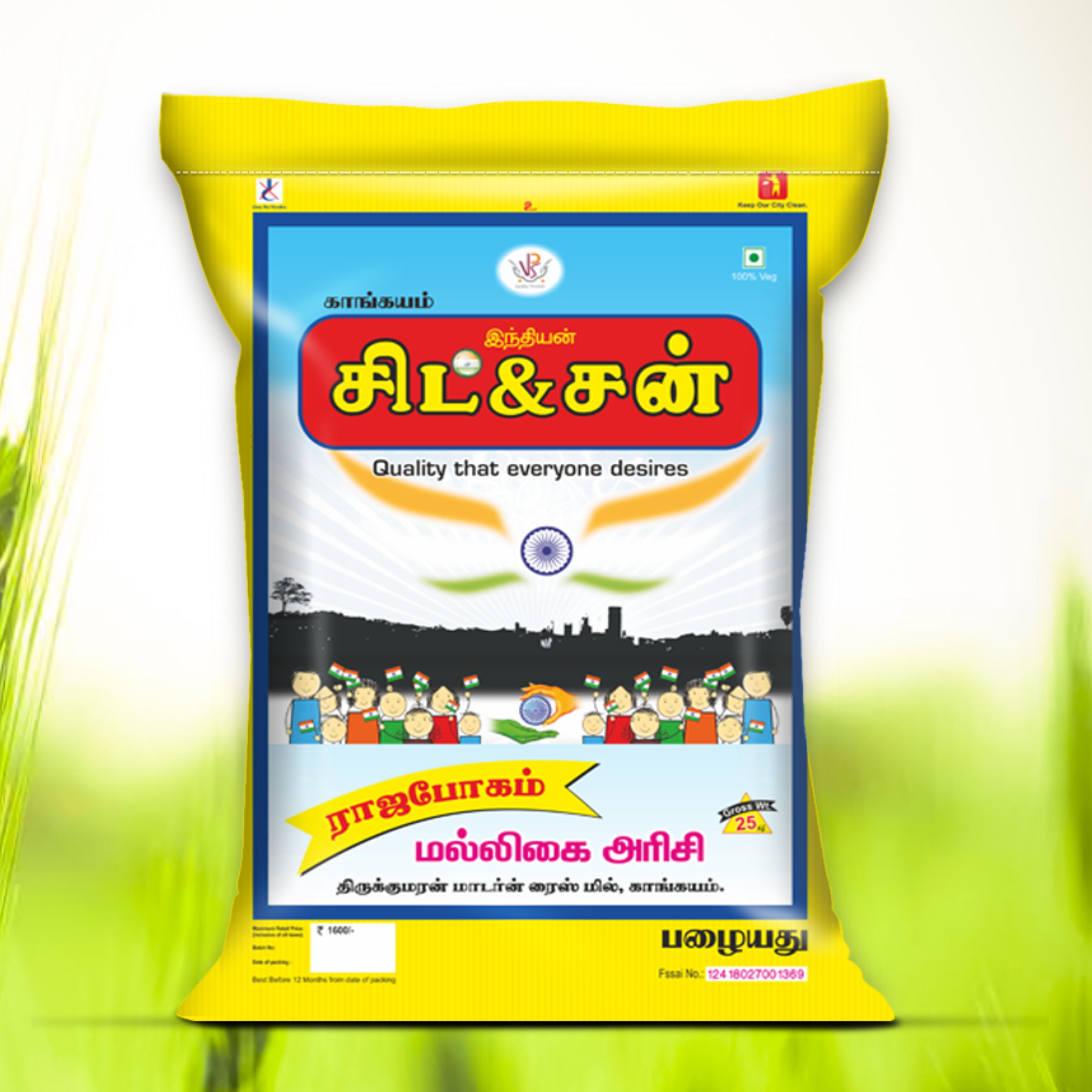 Citizen Rajabhogam Malligai Rice - Best Rice Brand in Tamilnadu